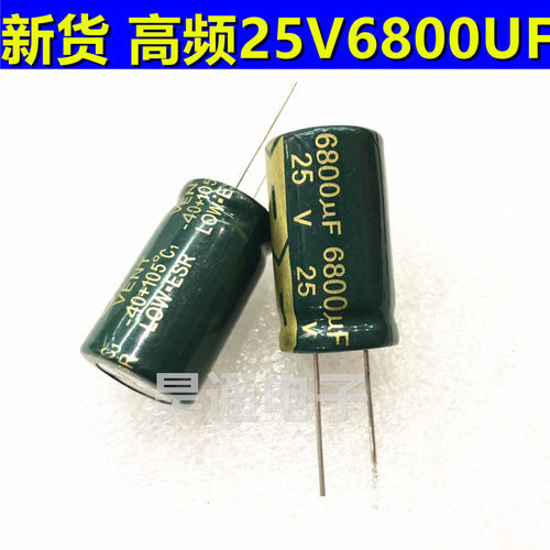 25V6800UF 全新高频低阻长寿命耐高温105度电源电解电容 18x30mm