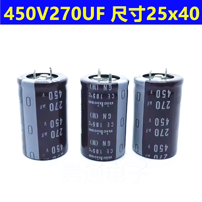 450V270UF电解电容长寿命