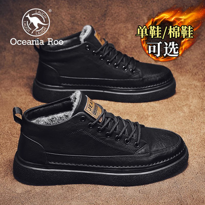 男鞋冬季加绒加厚保暖二棉鞋男士休闲皮鞋软底真皮板鞋男款马丁靴