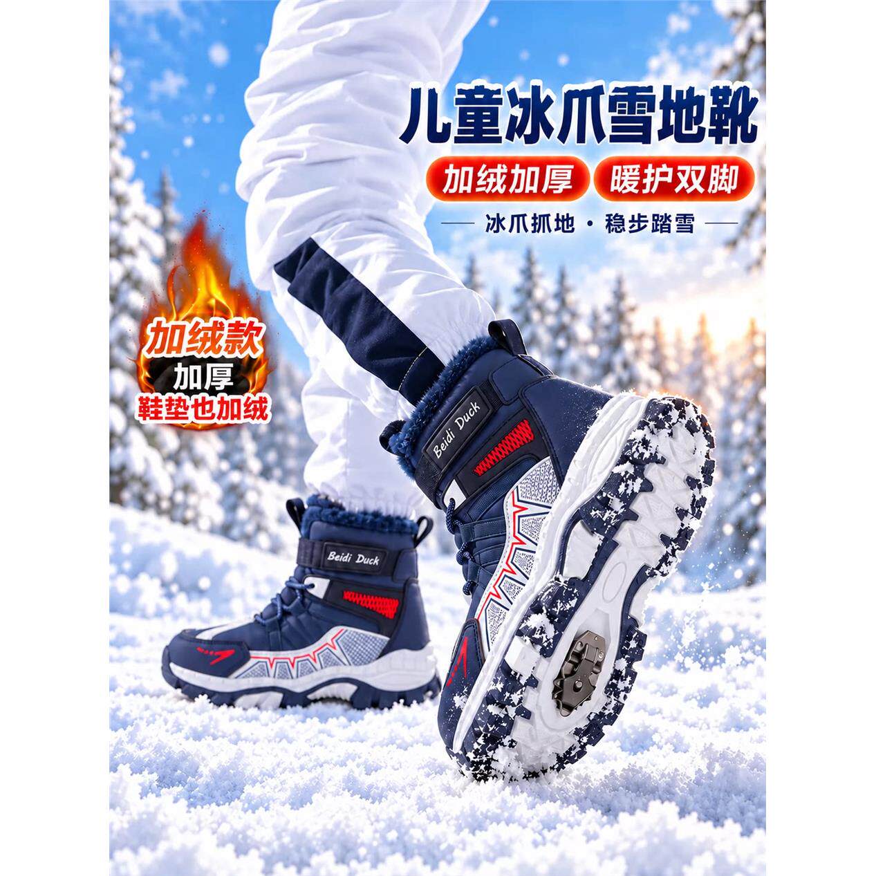 冰爪防滑东北雪地靴男童冬季零下20°C黑龙江大棉鞋青少年棉靴子