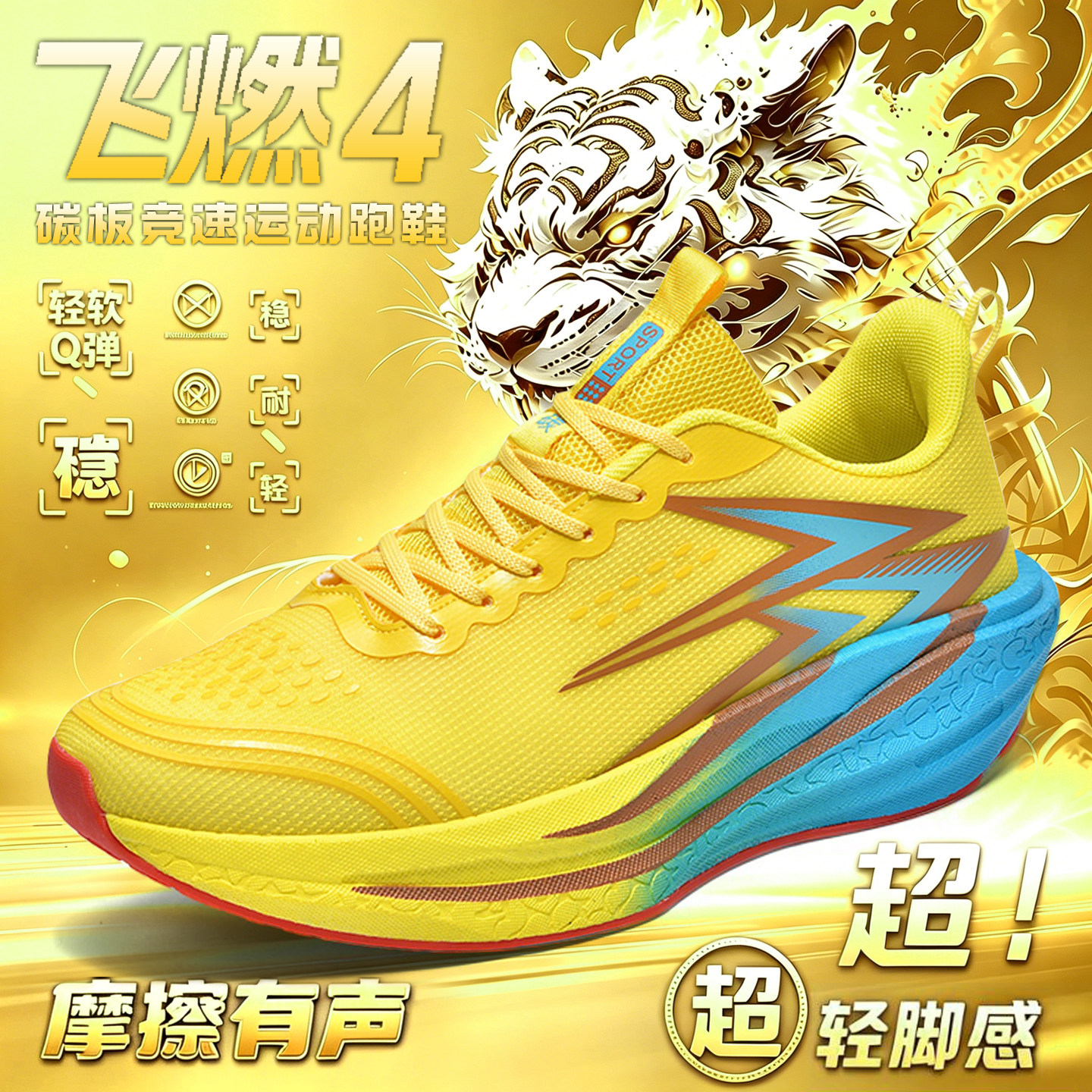 飞燃4碳板跑步鞋儿童运动