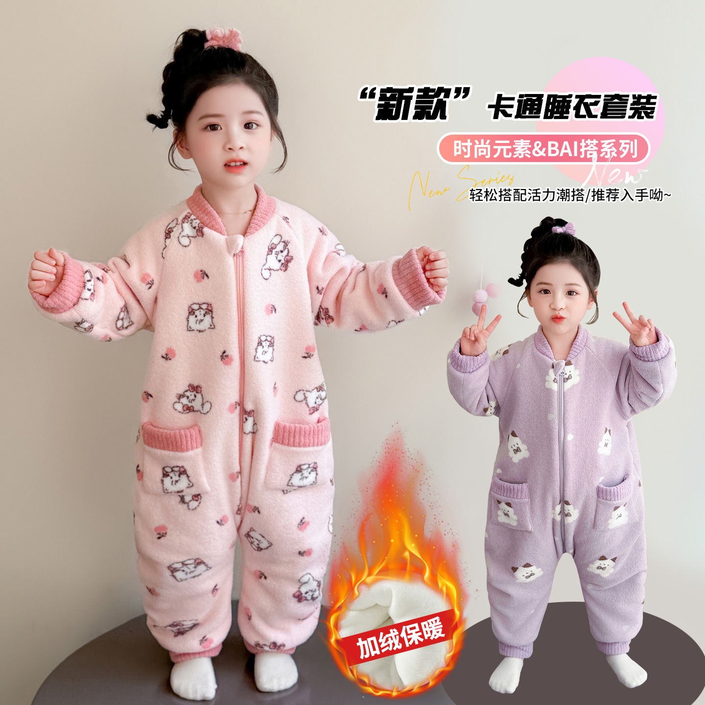 2025年新款儿童法兰绒家居服套装