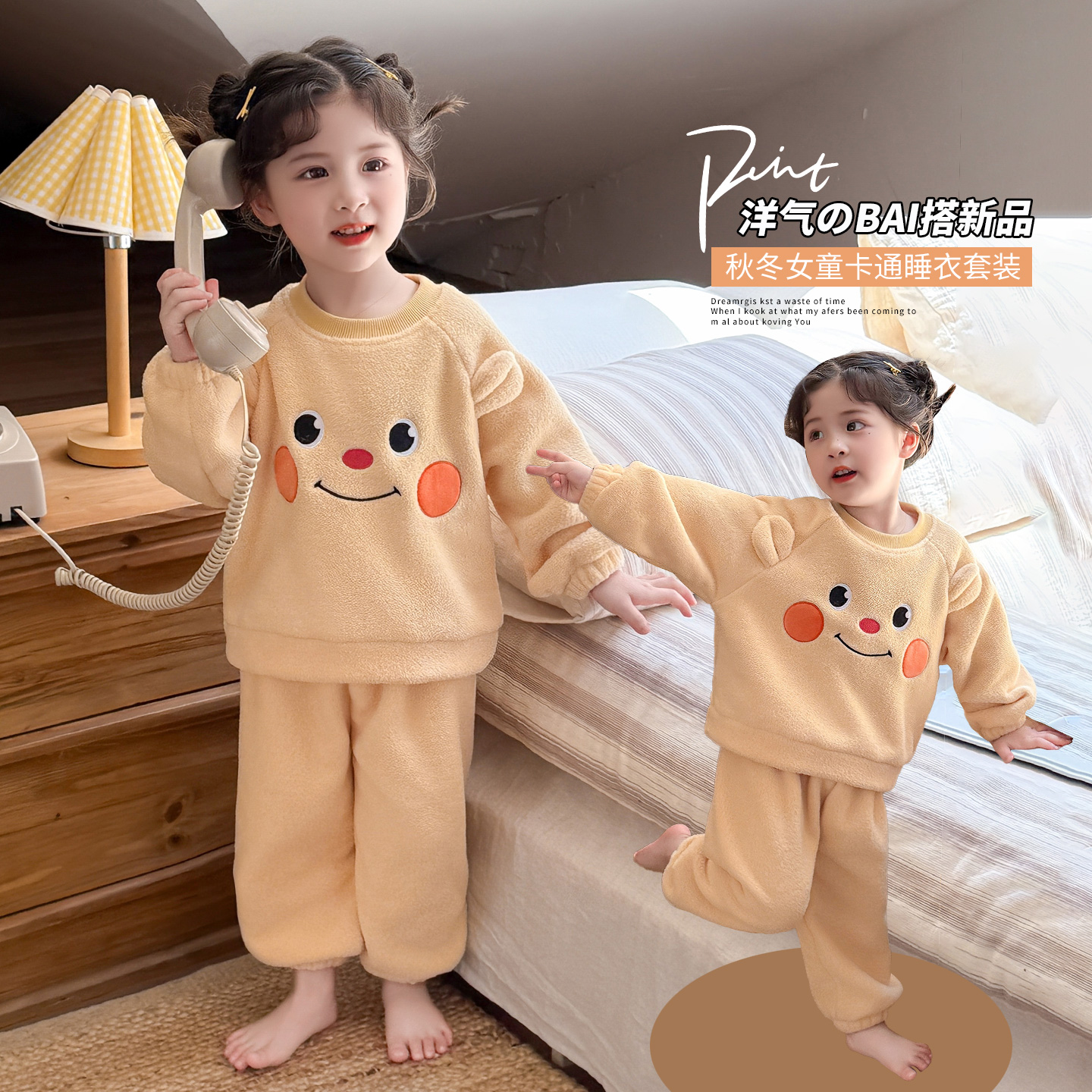 女童珊瑚绒春秋冬款家居服套装