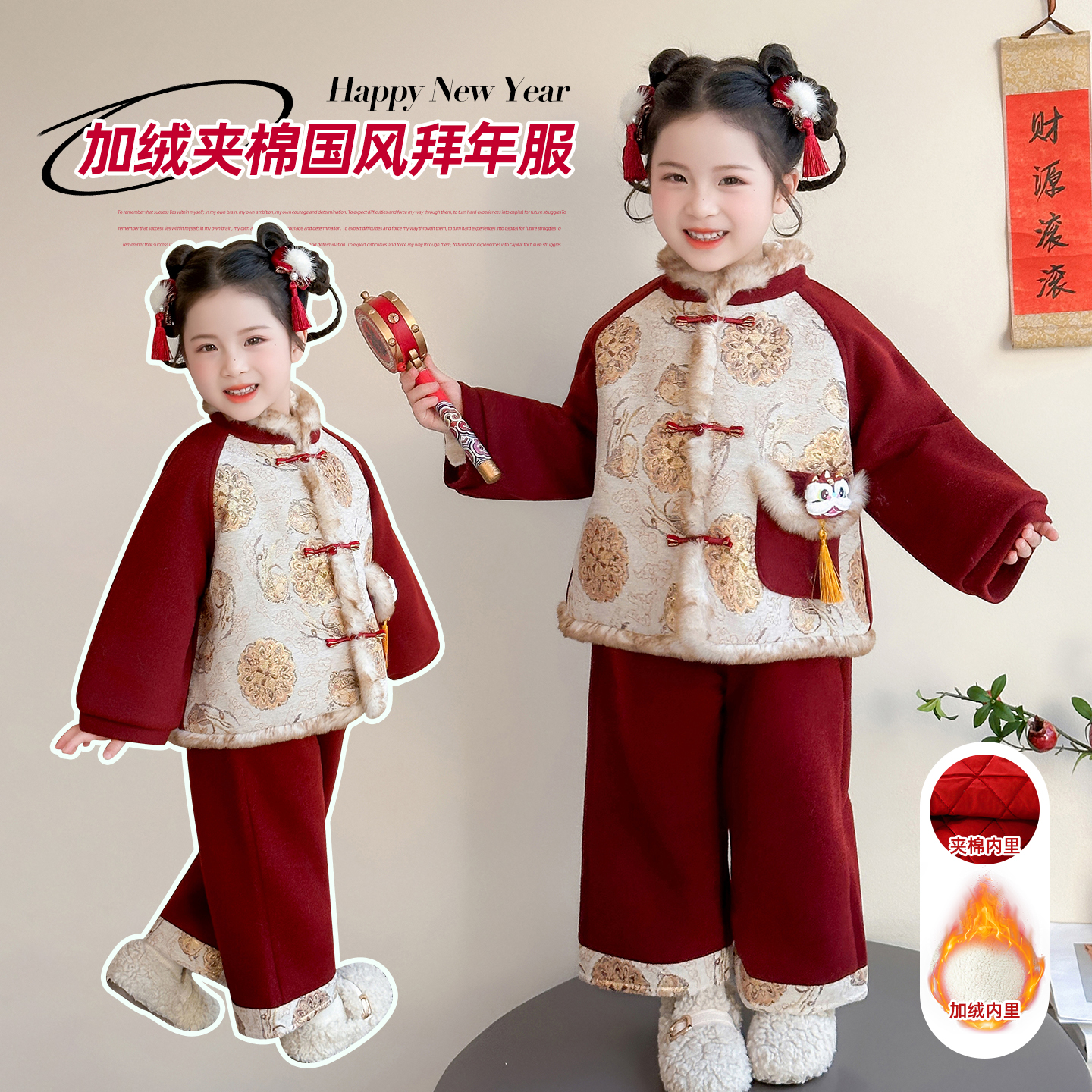 女童加绒夹棉拜年服唐装