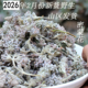 包邮 蜜蒙花茶可搭菊花500g 秦岭野生中药材密蒙花 2026年春新货
