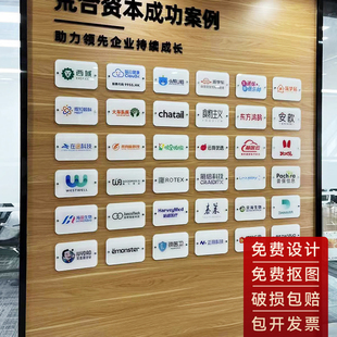 定制设计合作品牌墙企业战略合作伙伴logo高端墙贴公司文化背景墙