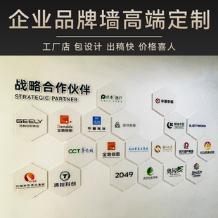 企业合作品牌展示墙高端定制设计公司合作伙伴logo墙贴文化背景墙
