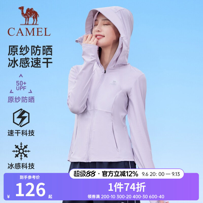 骆驼凉感运动修身防晒衣女2025夏季新款速干透气防晒服皮肤衣外套
