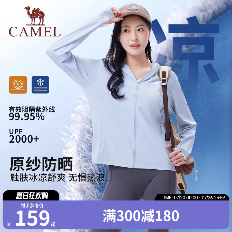 骆驼女装冰丝防晒衣薄款夏季新款户外防紫外线外套透气凉感防晒服