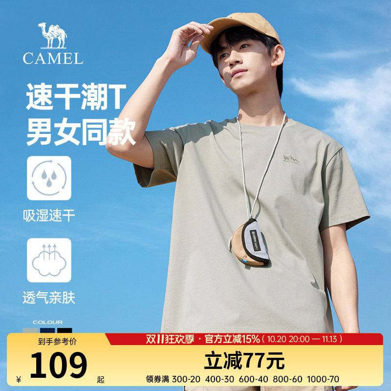 骆驼男装速干短袖男2024春夏新款青年圆领T恤户外休闲上衣打底衫