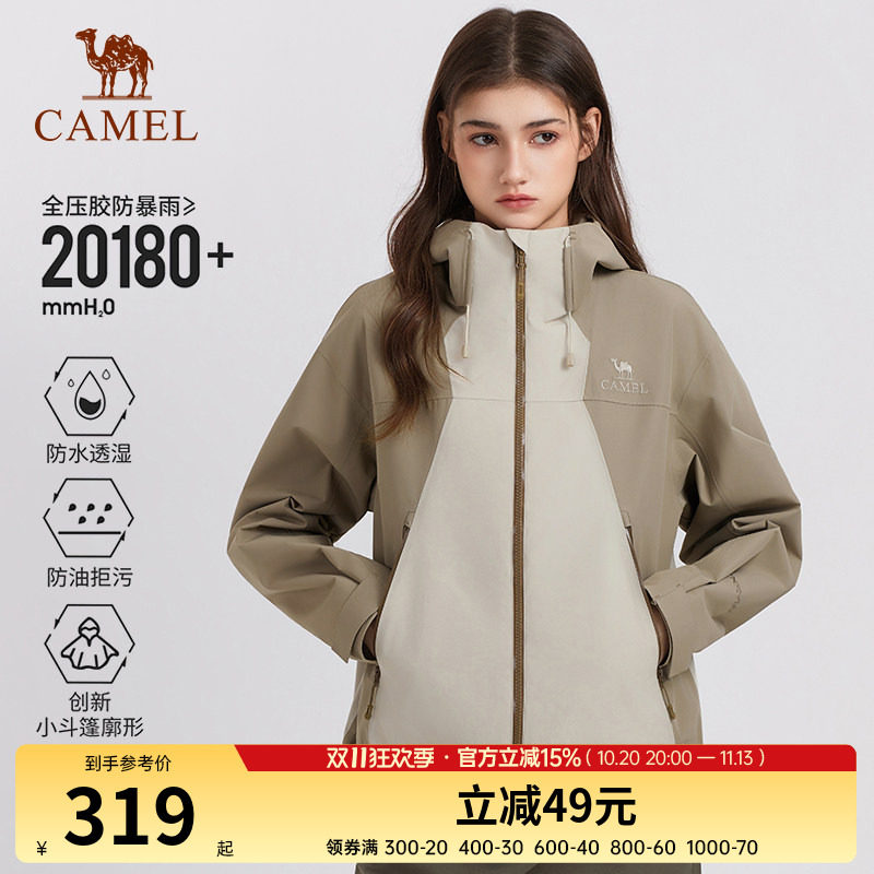 骆驼户外短款显瘦冲锋衣女2026春季防风防水硬壳单冲登山风衣外套
