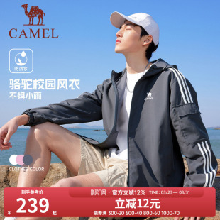 运动户外防泼水连帽夹克 复古情侣春夏季 骆驼校园风衣外套男款 女款