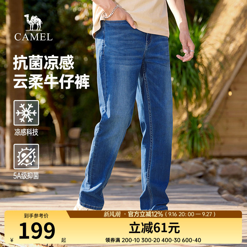 骆驼男装直筒牛仔裤男款2026新款春夏季男士水洗宽松抑菌休闲长裤