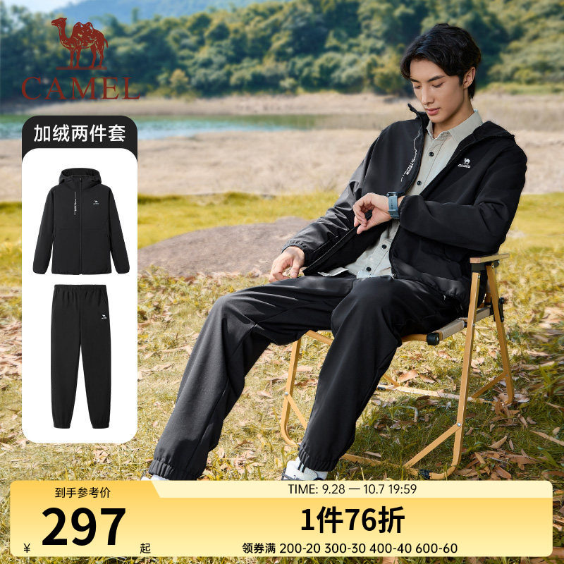 骆驼男装户外运动套装春秋季防泼水长袖连帽外套休闲长裤两件套女