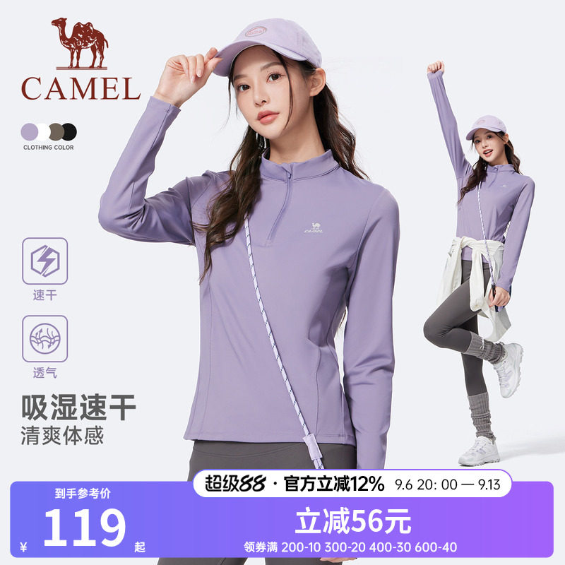 骆驼运动速干衣女2025秋季新款立领长袖T恤训练服跑步健身上衣男