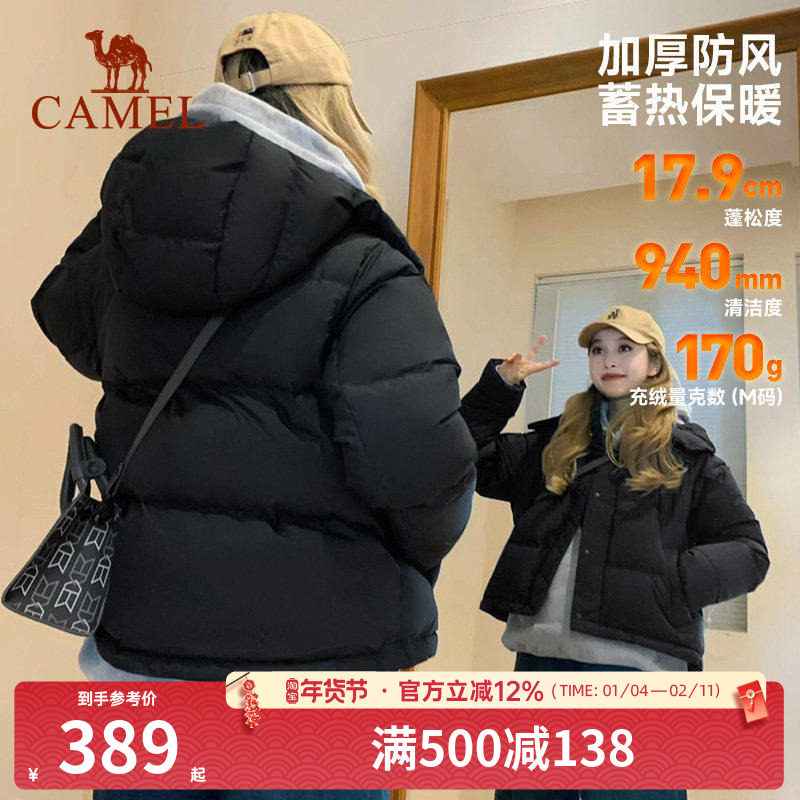 【清仓】骆驼羽绒服女短款冬季加厚防风防水保暖连帽面包服外套女,女装/女士精品,羽绒服,淘宝优惠券,粉丝福利购,淘宝优惠卷