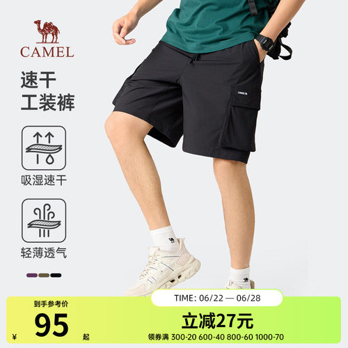 清仓骆驼男装速风工装短裤男士2026夏季吸湿速干休闲运动五分裤子