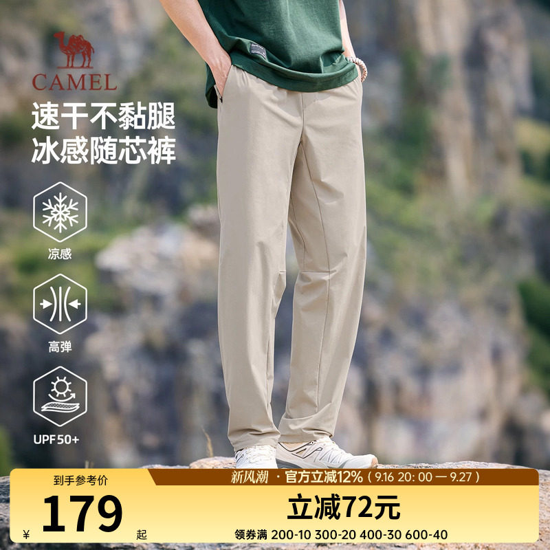 骆驼男装2026新款运动休闲裤春季速干弹力户外登山防晒舒适长裤子