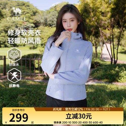 骆驼女装软壳衣2025春秋新款户外防风登山运动外套休闲夹克上衣男