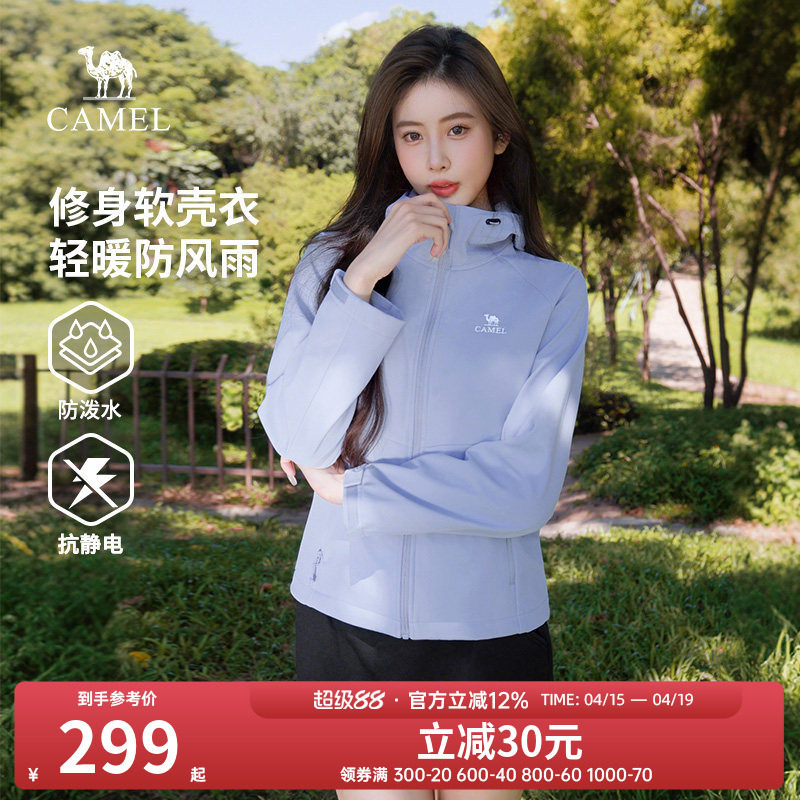 骆驼女装软壳衣2025春秋新款户外防风登山运动外套休闲夹克上衣男