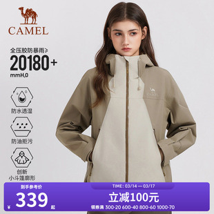 骆驼户外短款显瘦冲锋衣女2026春季防风防水硬壳单冲登山风衣外套