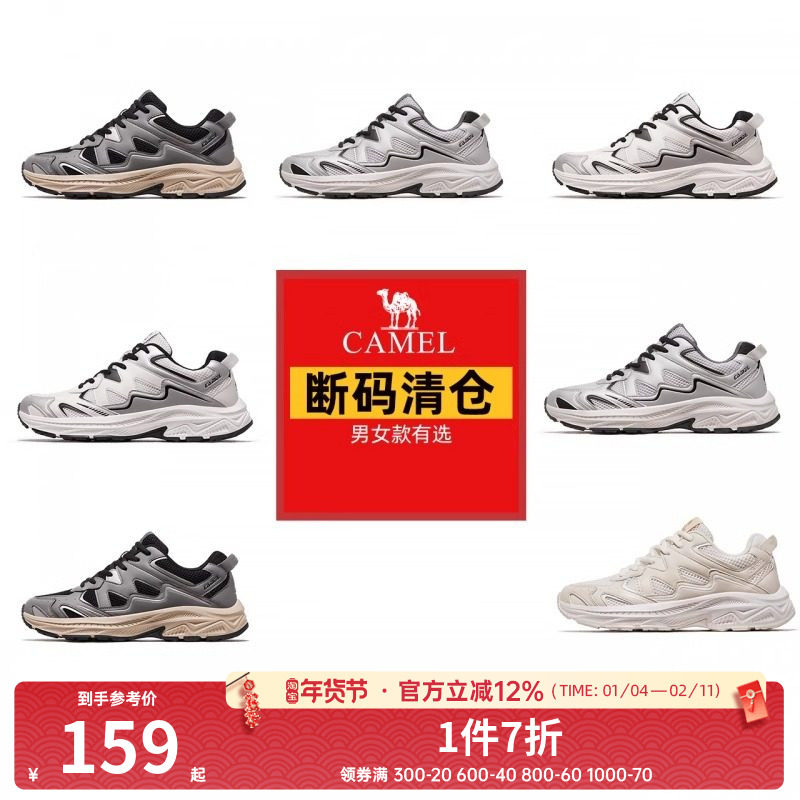 【断码清仓】骆驼运动鞋男女款休闲鞋透气百搭复古老爹鞋慢跑鞋子,运动鞋new,跑步鞋,淘宝优惠券,粉丝福利购,淘宝优惠卷