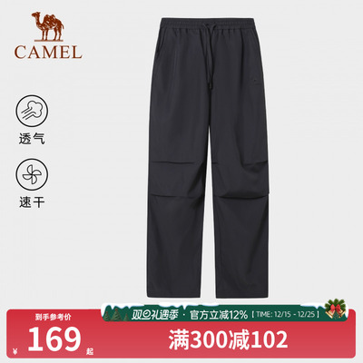 骆驼户外速干伞兵裤女春夏运动跑步直筒工装裤徒步登山速干长裤男