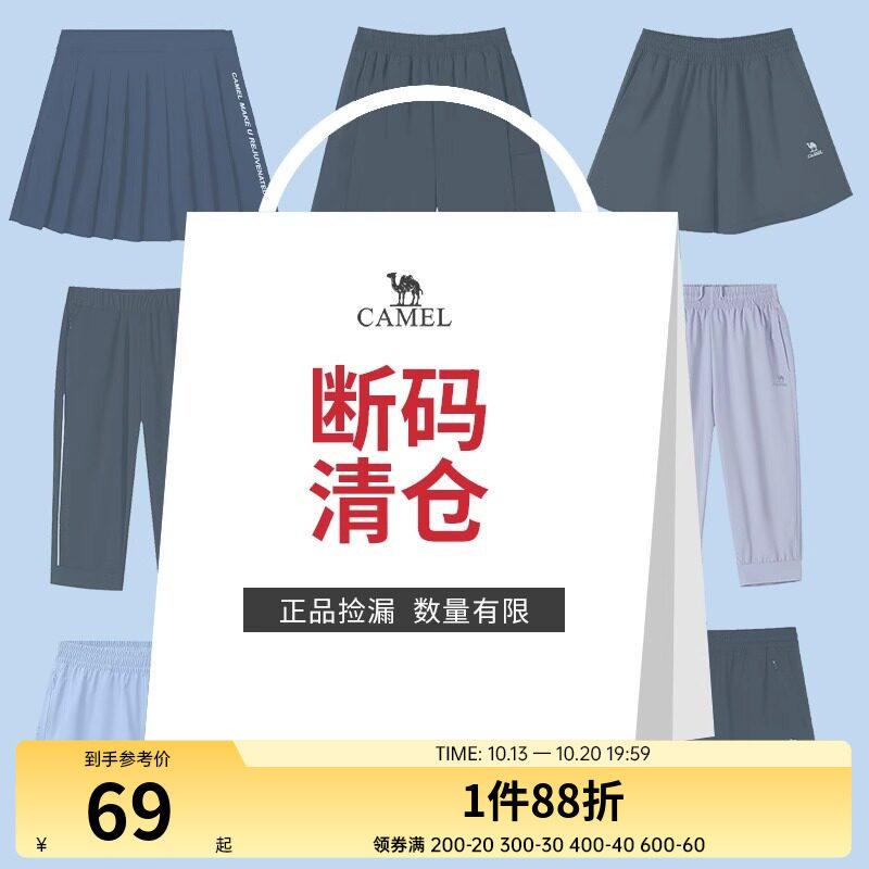 【断码清仓】骆驼运动短裤新款梭织裤冰感防晒速干透气微弹短裤女