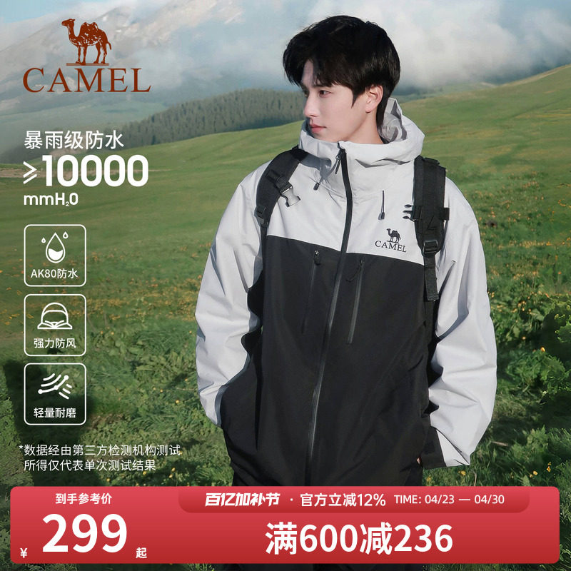 【腾云】骆驼户外单层冲锋衣男女轻量防风防水登山服春季薄款外套