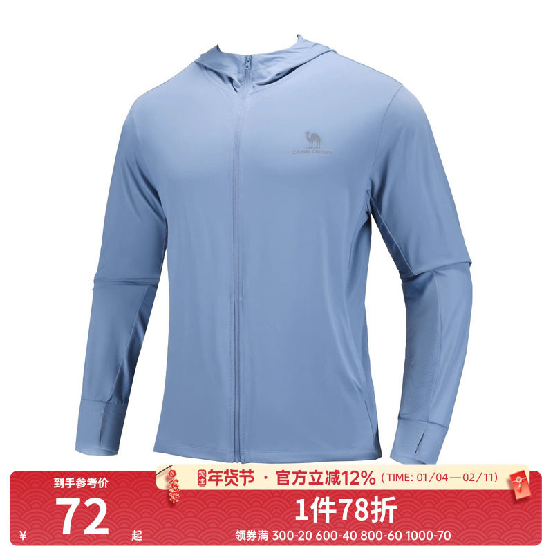 【清仓】骆驼防晒衣男女夏季冰感透薄防紫外线开衫速干原纱防晒服,户外/登山/野营/旅行用品,防晒衣,淘宝优惠券,粉丝福利购,淘宝优惠卷