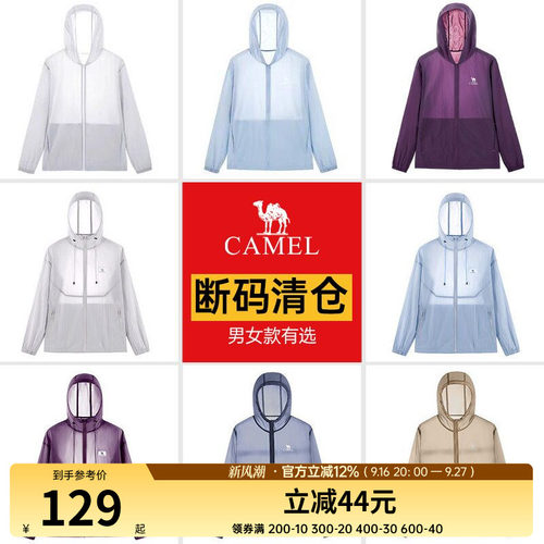 清仓骆驼原纱防晒衣男女士凉感速干春夏户外轻薄透气外套