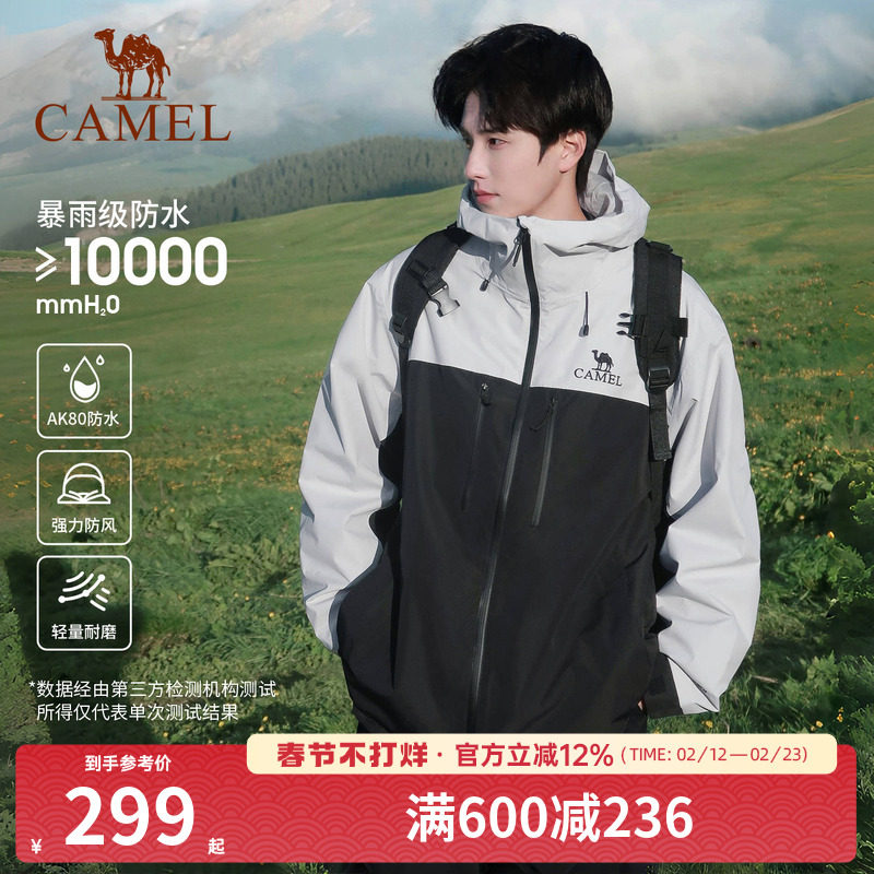 【腾云】骆驼户外单层冲锋衣男女轻量防风防水登山服春季薄款外套