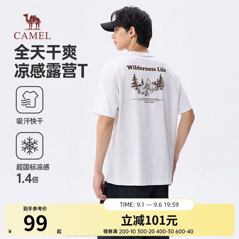 骆驼男装新款凉感防晒吸汗速干T恤微阔型清凉干爽圆领抗菌短袖