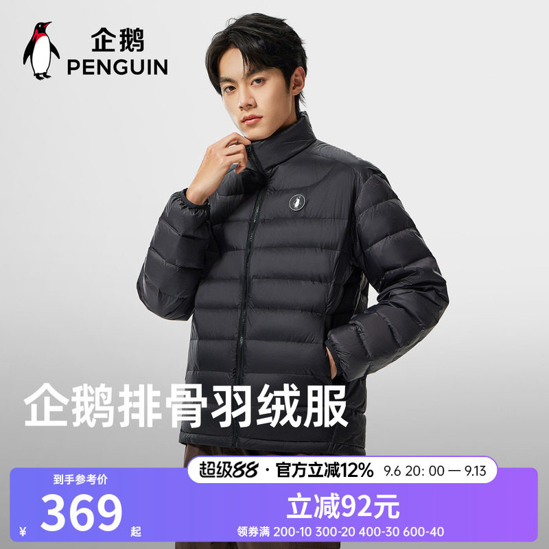 企鹅排骨羽绒服男款2026新款冬季防风保暖轻薄面包服黑色冬装外套