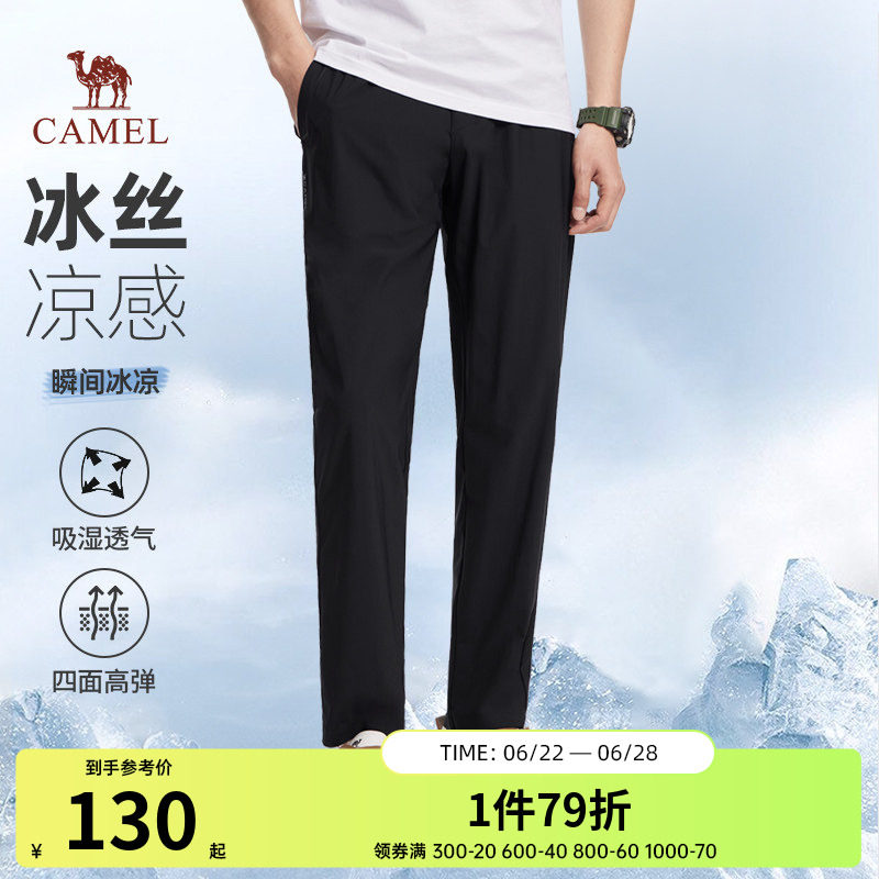 骆驼长裤冰丝弹力透气休闲裤