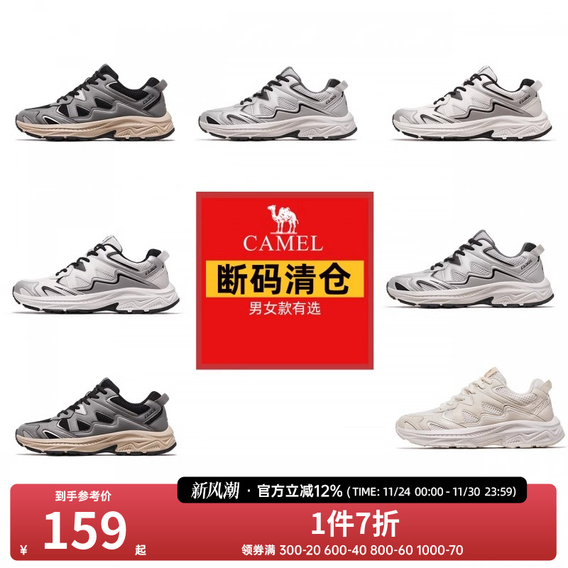 【断码清仓】骆驼运动鞋男女款休闲鞋透气百搭复古老爹鞋慢跑鞋子