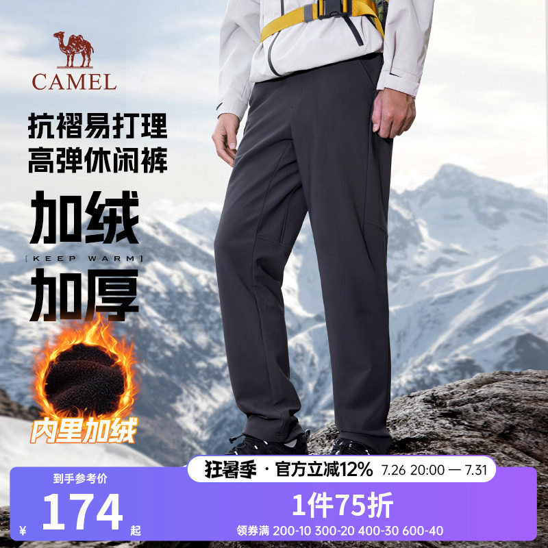 骆驼男装秋冬款2025新款休闲裤男加绒保暖户外登山徒步高弹力长裤