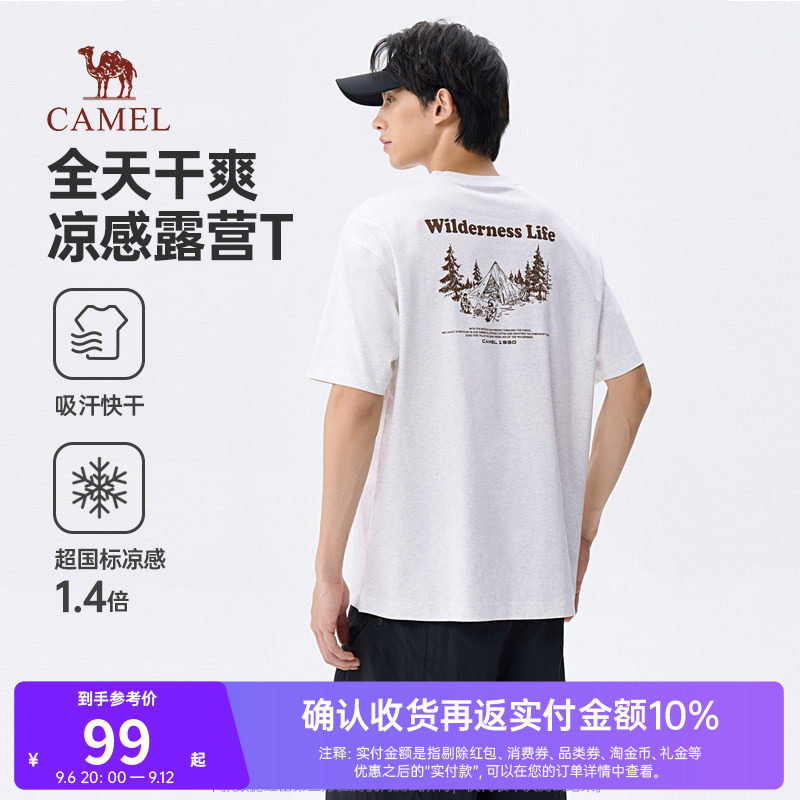 骆驼男装新款凉感防晒吸汗速干T恤微阔型清凉干爽圆领抗菌短袖