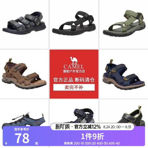 【清仓】骆驼夏季男士凉鞋运动款户外溯溪透气防滑耐磨休闲凉鞋子