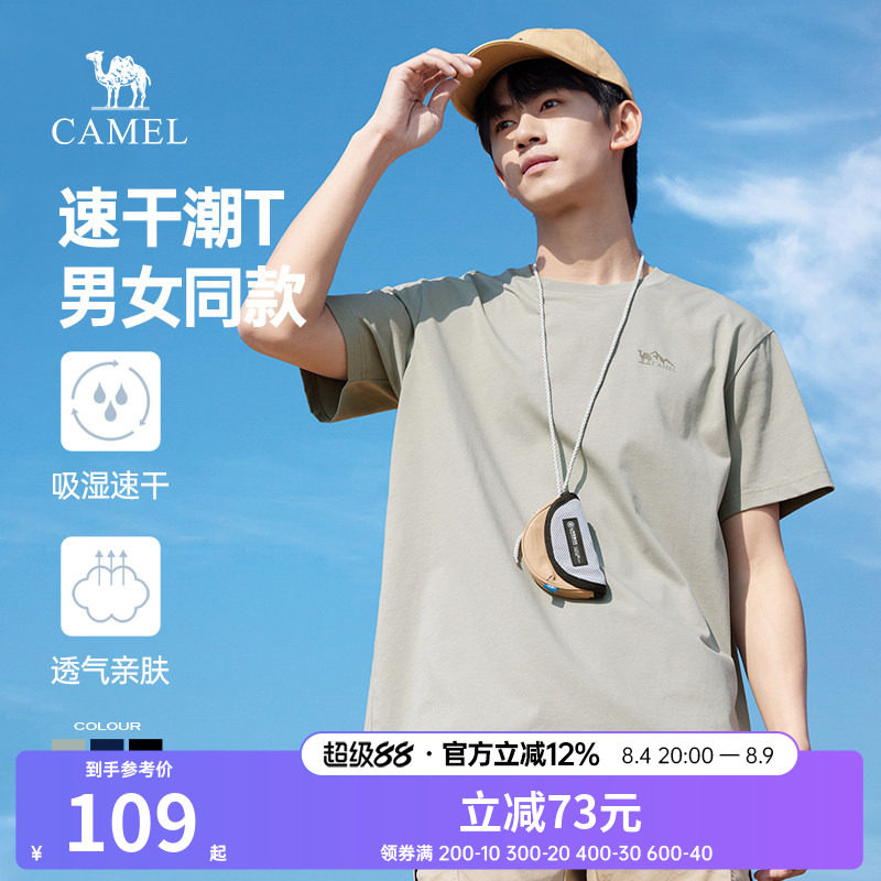 骆驼青春潮流短袖T恤男