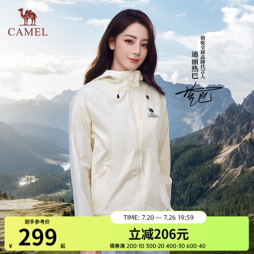 【热巴同款】骆驼凌峰软壳衣26春夏休闲连帽通勤防泼水外套9011