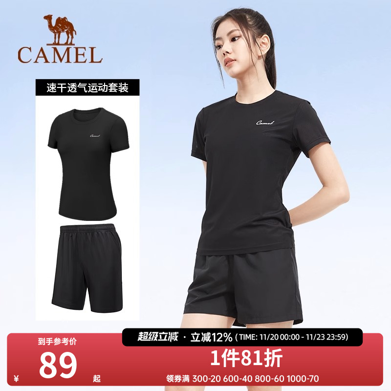 瑜伽服Camel/骆驼跑步