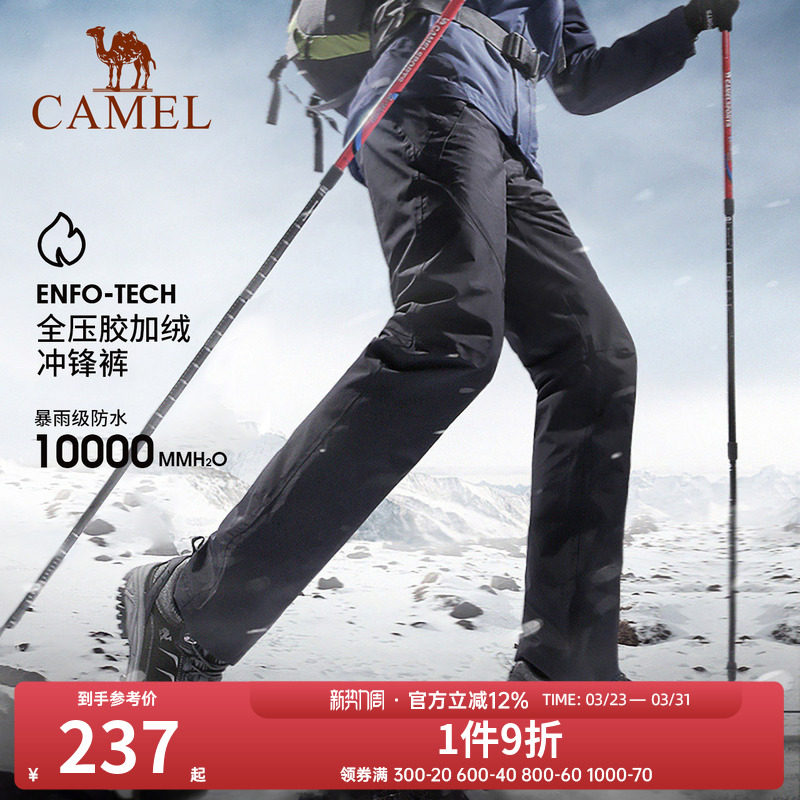 骆驼户外冲锋裤男女款春秋防水防风透气登山滑雪裤加绒保暖硬壳裤