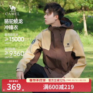 【企鹅联名】骆驼蛟龙冲锋衣男女款春秋2025新款防风户外服登山服
