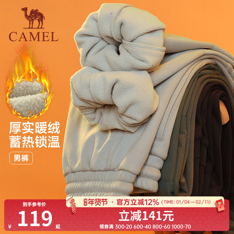 【特惠清仓】骆驼加绒运动裤男深冬季保暖束脚针织弹力宽松长裤