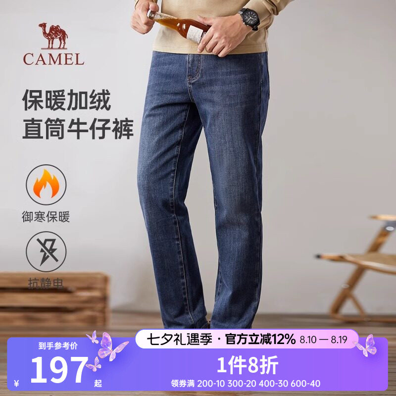 骆驼男装牛仔裤秋冬季