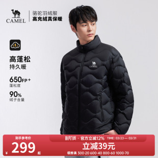 骆驼户外羽绒服2025秋冬男款轻薄高蓬抗静电立领外套抗撕裂保暖女