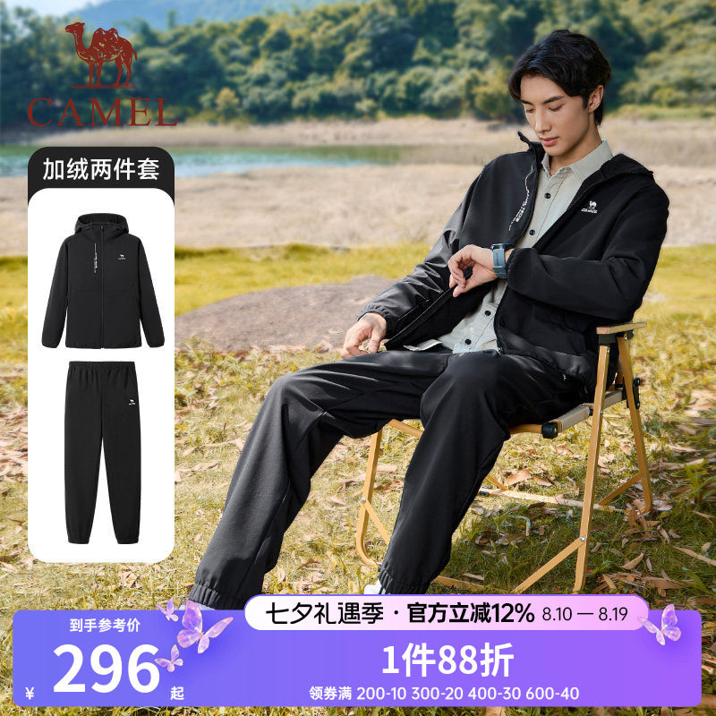骆驼男装户外运动套装春秋季防泼水长袖连帽外套休闲长裤两件套女