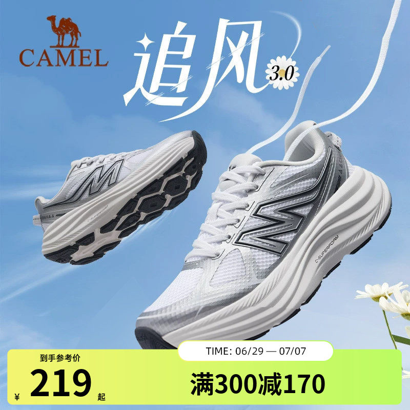 骆驼追风3.0跑步鞋轻便舒适透气