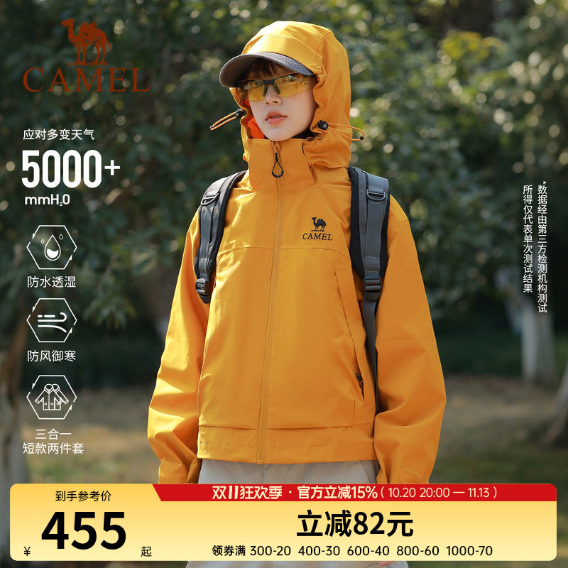 【抓绒版】骆驼向日葵黄色冲锋衣女三合一2025新款防风防水短外套